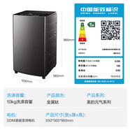 美的波輪洗衣機(jī)全自動(dòng)10公斤 MB10L9