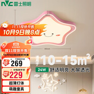 雷士照明（NVC）LED卡通燈臥室吸頂燈兒童房燈具燈超薄燈體RA95高顯粉色24w