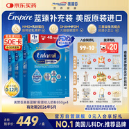 美贊臣 藍(lán)臻 美版 嬰幼兒配方奶粉 850g*4盒 (0-12個(gè)月） 