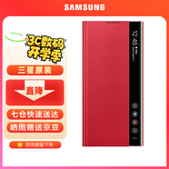 三星（SAMSUNG）Galaxy Note10 智能鏡面保護套 原裝手機殼 Note10 智能鏡面保護套【紅色】