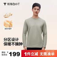 拇指白小T熱力加厚加絨長(cháng)袖T恤秋冬新款保暖百搭打底衫 男款沉香咖 3XL