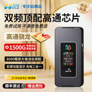 懷光長(cháng)縱雙頻5G隨身wifi高通模組免插卡便攜式wifi6無(wú)線(xiàn)網(wǎng)卡移動(dòng)路由器千兆寬帶高速網(wǎng)絡(luò )直播神器2025款 MF650L 高通驍龍芯片+大容量電池充電寶二合一