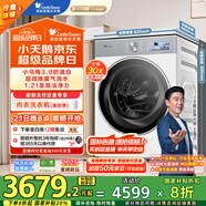 小天鵝（LittleSwan）滾筒洗衣機(jī)全自動家用 純平全嵌【小烏梅3.0奶油白 TG10VE40W】家電國家補貼20% 以舊換新 超薄