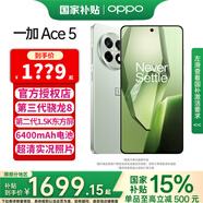 一加 【國家補貼立減15%】OPPO 一加 Ace5新品5G全網(wǎng)通第三代驍龍8風(fēng)馳游戲內核大電池長(cháng)續航拍照智能 16GB+512GB 天青瓷-陶瓷特別版 官方套餐【OPPO藍牙耳機+全國聯(lián)?！?
                                         title=