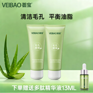 薈寶官方洗面奶禮盒裝護(hù)膚套裝蘆薈水乳面霜精華平衡煥顏男女平價(jià)禮物 【2件套】平衡凈顏潔面100g*2
