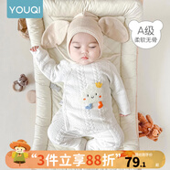 優(yōu)奇嬰兒衣服秋冬套裝寶寶保暖夾棉內(nèi)衣高腰護肚男女兒童2件套秋冬裝 秋冬【高腰】云朵朵 66cm