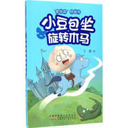 官方正版 愛悅讀橋梁書小豆包系列小豆包坐旋轉(zhuǎn)木馬彩繪版兒童文學(xué)讀物漫畫繪本一二三年級上學(xué)記我愛閱讀分 小豆包坐旋轉(zhuǎn)木馬（第二輯）
