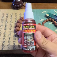 文玩專用油核桃上色包漿保養(yǎng)葫蘆橄欖核玉竹盤猴頭手串玉化實(shí)心竹 35ml文玩上色油【一大瓶】 【加速上色 不是一噴上色】