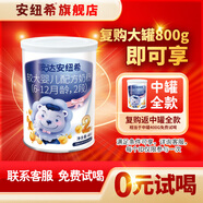安紐希鞍達(dá)安紐希較大嬰兒配方牛奶粉2段乳鐵蛋白益生菌國產(chǎn)罐裝 2段 400g 1罐