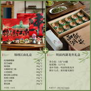 知味觀 杭州特產(chǎn)伴手禮組合 糕點(diǎn)禮盒+茶葉禮盒 586g