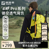 探路者云野登山背包戶(hù)外30L徒步雙肩包輕量多功能背負旅行包 塔黃