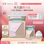 彩棠（TIMAGE）【新色上市】高光修容盤4.0陰影膨脹三色盤立體提亮粉餅A04暮云間