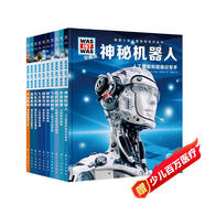 德國少年兒童百科知識全書(shū)第1輯全10冊 德百精裝珍藏版什么是什么wasistwas百科全書(shū) 7-10歲一年級二年級小學(xué)生兒童科普科學(xué)知識大百科暑假課外閱讀書(shū)籍