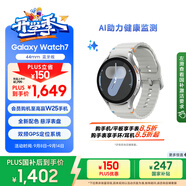 三星 Samsung【國家補貼】Watch7 智能手表/藍牙通話(huà)/運動(dòng)手表/電話(huà)手表 44mm 幻羽銀 男女表