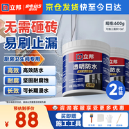 透明防水膠免砸磚防水涂料衛(wèi)生間廚房防水補漏透明堵漏膠300g*2