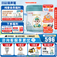 蓓康僖（bekari）啟鉑羊奶粉嬰幼兒配方奶粉 西班牙進(jìn)口綿羊奶源 啟鉑800g2段 【官方直營(yíng)】