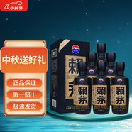 茅臺 醬香型白酒 婚宴送禮糧食酒商務(wù)宴請中秋送禮 新老包裝隨機 53度 500mL 6瓶 賴茅傳承藍(lán)整箱