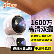 疊米家用帶屏攝像頭高清監控器360度全景無(wú)死角帶夜視雙向視頻通話(huà)手機遠程看護4g版無(wú)需網(wǎng)絡(luò )終身免流 WiFi雙攝版丨雙畫(huà)面同屏+15天循環(huán)存儲