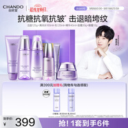 自然堂凝時(shí)鮮顏?zhàn)瞎夂?淡化細(xì)紋抗氧抗皺護(hù)膚品套裝【曹恩齊推薦】
