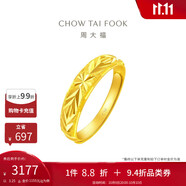 周大福 滿天星蛇肚開口戒黃金戒指(工費(fèi)120)約3.25g EOF187