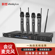 聯(lián)想thinkplus專(zhuān)業(yè)會(huì )議話(huà)筒 無(wú)線(xiàn)一拖四手持式麥克風(fēng)SCM880