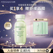 泊美 鮮純珍萃保濕乳液滋潤補(bǔ)水保濕溫和護(hù)膚品生日禮物送女友 滋潤型120ml