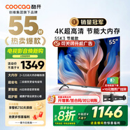 酷開（coocaa）創(chuàng)維電視K3系列節(jié)能款 55英寸節(jié)能全面屏護眼智能游戲液晶平板電視機以舊換新二級能效 55P3DGT 55英寸 電視 55K3節(jié)能款