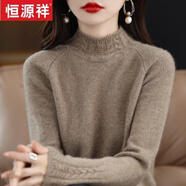 恒源祥2025秋冬季新款100%純羊毛衫女半高領(lǐng)加厚毛衣寬松套頭羊毛打底衫 原絨駝 3XL 【建議145-160斤】