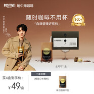 POSITIVE HOTELph地中?？Х人偃芎诳Х瓤Х确郾銛y袋裝生可可咖啡7包 鄧為咖啡