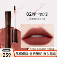 莉茲口紅唇釉輕糯柔霧唇泥啞光霧面不沾杯生日七夕情人節(jié)禮物送女友 02#摩卡紅棕