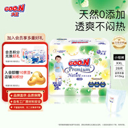 大王（GOO.N）【品牌直供 安心品質(zhì)】天使自然之恩柔軟親膚透氣紙尿褲小短褲 拉拉褲XXL28（15-20kg）