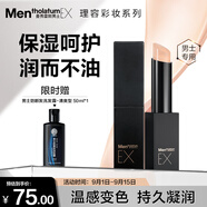 曼秀雷敦男士EX變色潤唇膏2.9g  保濕滋潤嘴唇防干裂脫皮補(bǔ)水護(hù)唇油男