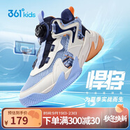 361°悍將|兒童籃球鞋夏季實戰(zhàn)訓練青少年硬地旋鈕籃球鞋 藍34