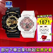卡西歐（CASIO）運動手表G-SHOCK/BABY-G時尚防水潮流卡西歐情侶表 GA-110GB+BA-130-7A1情投意合