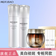 美膚寶（MEIFUBAO）水光臻白套裝美白淡化斑點(diǎn)補(bǔ)水保濕提亮膚色改善毛孔面部護(hù)膚套裝 水光臻白祛斑水+乳+黃金霜