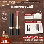 卡姿蘭（Carslan）霧吻口紅唇膏不易沾杯啞光顯白M11(櫻粉豆沙)3.2g 七夕情人節(jié)禮物