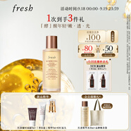 Fresh馥蕾詩(shī)紅茶酵母酵萃精華50ml抗氧修護(hù) 護(hù)膚品生日禮物送女友男友
