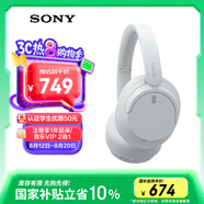索尼（SONY）WH-CH720N 無線降噪立體聲耳機 白色 七夕禮物