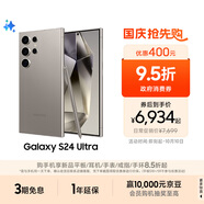 三星Samsung Galaxy S24 Ultra AI手機(jī) 第三代驍龍8 游戲手機(jī) 2億像素 拍照手機(jī) 12GB+512GB 鈦灰