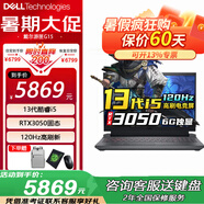 戴爾（DELL）游戲本游匣G15-5530 15.6英寸13代酷睿學(xué)生商務(wù)辦公設(shè)計(jì)黑神話悟空筆記本電腦 黑i5HX丨32G丨1T丨RTX3050定制
