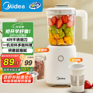 美的（Midea）榨汁料理機 榨汁杯 一機雙杯多功能易清洗 家用小型攪拌機研磨機果汁機嬰兒輔食機MJ-LZ25Easy119
