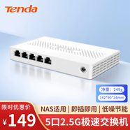 Tenda騰達(dá)2.5G交換機(jī)5口 網(wǎng)絡(luò)擴(kuò)展器網(wǎng)線分線器一分四 4口家用交換器 HUB集線器 分流器 適配NAS SE105