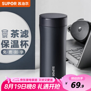 蘇泊爾（SUPOR）保溫杯男女士316L不銹鋼泡茶水杯大容量商務(wù)便攜車載杯子禮物 380ML-紳士藍(lán)
