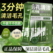 譽(yù)芙美蝦青素小氣泡清潔面膜泥膜去黑頭收縮毛孔祛痘粉刺深層清潔控油 毛孔清潔面膜[小氣泡]一盒裝