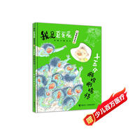 十五個啊嗚啊嗚怪/我是夏蛋蛋圖畫書系列/娃娃龍圖畫書系列