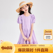 笛莎（DEESHA）童裝女童連衣裙2024夏季兒童泡泡袖棉布裙 紫藤色 120