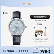 美度（MIDO）瑞士手表 花淅系列 真鉆 長動能 時尚優(yōu)雅 機械皮帶女表