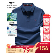 七匹狼短袖T恤男夏季抗菌polo打底衫男裝翻領(lǐng)冰爽涼感固色商務(wù)休閑上衣 寶藍色-升級冰感抗菌 XL (175)