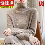 恒源祥一線成衣100％羊毛衫女堆堆領(lǐng)毛衣無縫高領(lǐng)羊 絨衫鏤空針織打底衫 原絨駝 M