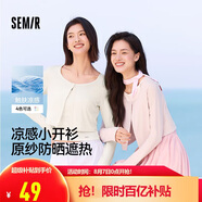 森馬（Semir）UPF100+|涼感防曬衣女短款圓領(lǐng)正肩開衫2025夏空調(diào)衫109325108001